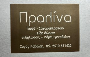 ΧΟΡΗΓΟΣ ΣΕΛΙΔΑΣ 2